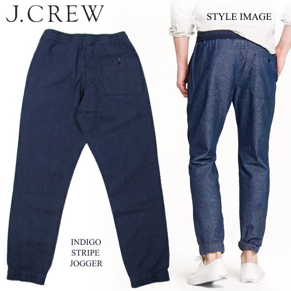 J.crew ジェイ・クルー 本物 正規品 直営店買い付け 裾リブ付き インディゴ ジョガーパンツ jogger pants 100%本物保証