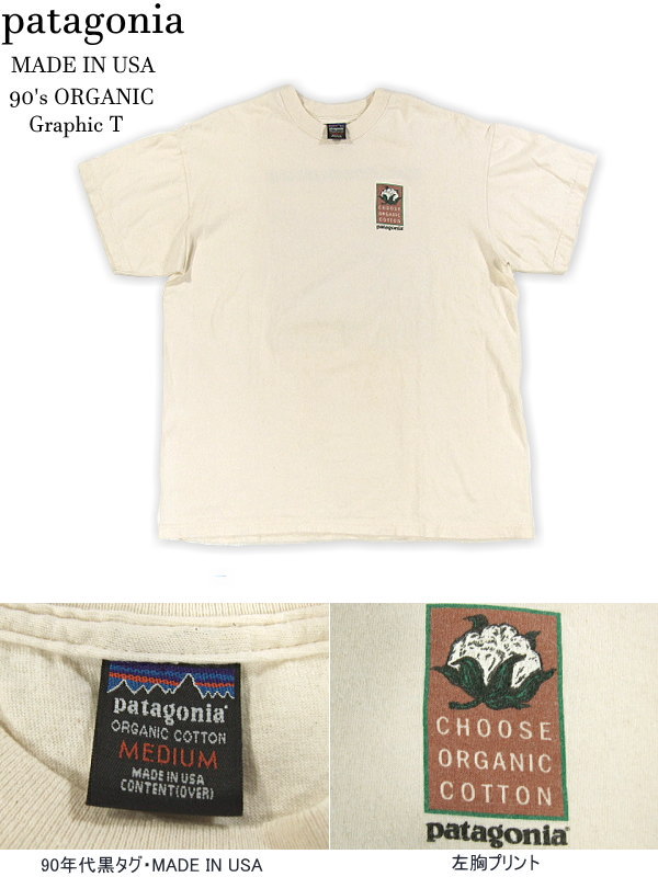 MADE IN USA patagonia パタゴニア 激レア 1990年代 アメリカ製 黒タグ オーガニックコットンTシャツ