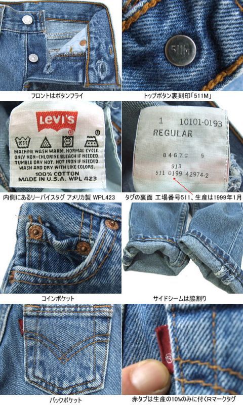 日本未発売 アメリカ限定 Levis リーバイス アメリカ限定 511 スキニーデニムパンツ