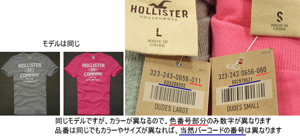 HOLLISTER ホリスター アメリカ直営店買い付け品 本物 正規品