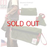 ★完売 TOPO DESIGNS　トポデザイン　アメリカ製　1000デニールコーデュラナイロン　パッククロスナイロンを採用した　トライアングル型キットバック ハンドポーチ　【TRIANGLE DOPP KIT】　【トライアングル ドップキット】　オリーブ　ビギン掲載品　MADE IN USA　topo designs