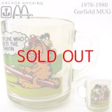 ★完売 アンカーホッキング製 マクドナルド ガーフィールド 1978年 1979年 1980年 ノベルティ マグカップ MCDONALD'S Garfield MUG MADE IN USA ANCHOR HOCKING キッチンやダイニング、お部屋のインテリアにも大変「絵」になるアンカーホッキング！