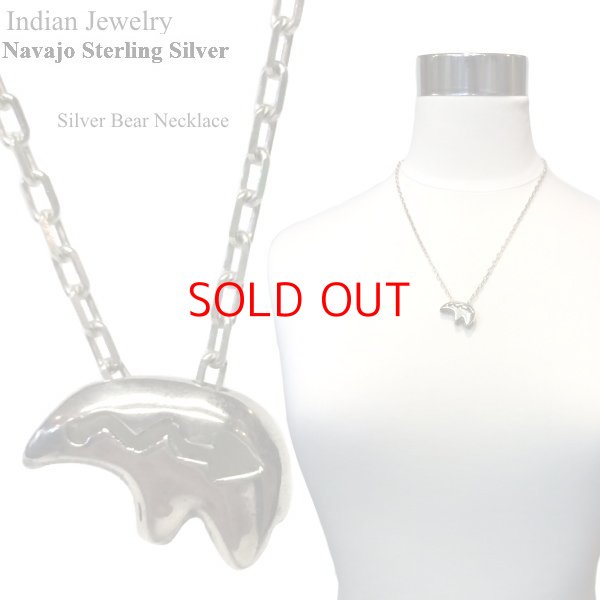 画像2: ★完売 インディアン ジュエリー 本場ナバホ族のアクセサリー 幸福の象徴 クマ型シルバーネックレス Indian Jewelry Navajo Sterling Silver BEAR NECKLACE