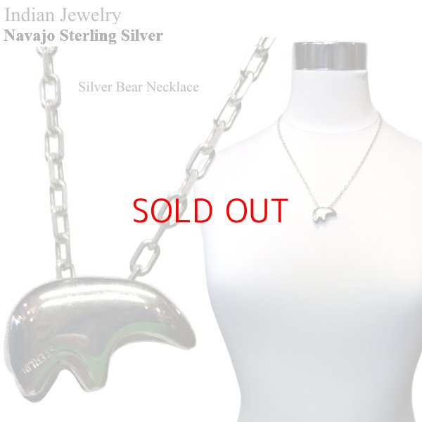 画像1: ★完売 インディアン ジュエリー 本場ナバホ族のアクセサリー 幸福の象徴 クマ型シルバーネックレス Indian Jewelry Navajo Sterling Silver BEAR NECKLACE
