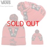 ★完売 セール VANS バンズ Off The Wallステッチ刺繍  VANS Vロゴ ボンボリ付き ニット帽子 TEAM SPIRIT BEANIE 【レッド】 推奨頭周囲55-58cm 本物正規品 お振込み決済にて8%還元！