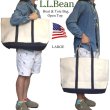 画像4: ★完売 アメリカ製 LL Bean エルエルビーン 本物正規品 24オンス ヘビーキャンバス ボート アンド トートバック 【ナチュラル×ネイビー】 Lサイズ MADE IN USA LL Bean Boat & Tote bag お振込み決済で8%還元！ (4)