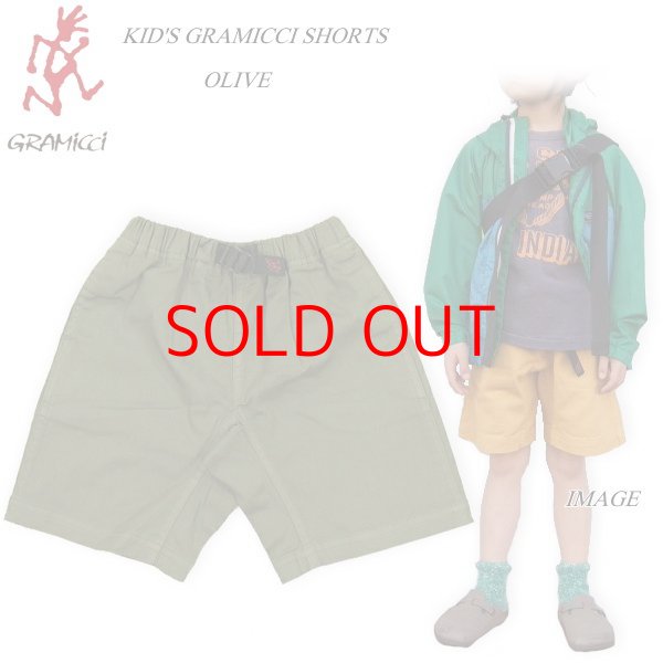 画像1: ★完売 グラミチのキッズウェア Gramicci Kid's 正規代理店商品 ストレッチ ツイル ショートパンツ より穿きやすく 動きやすさを求めた アクティブに動ける1本 Gramicci Kid's Short Pants 【オリーブ】 100cm 110cm 120cm 130cm (1)