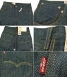 画像3: ★完売 リーバイス Levi's セール アメリカ限定 日本未発売 511 スキニーデニムパンツ  【リジット】 アメリカ買い付け品 (3)