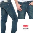 画像3: ★完売 リーバイス Levi's セール アメリカ限定 日本未発売 511 スキニーデニムパンツ  【ミディアムウォッシュ】 アメリカ買い付け品 (3)