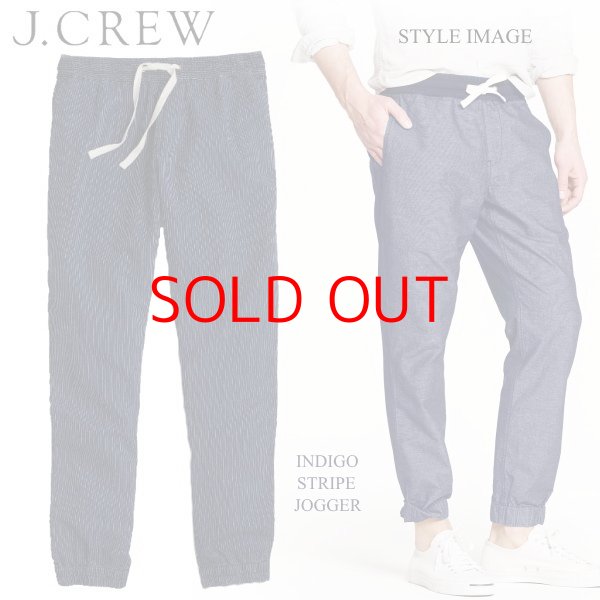 画像1: ★J.CREW ジェイクルー 日本未発売 100%コットン 裾リブ付き インディゴストライプ ジョガーパンツ J.CREW INDIGO STRIPE JOGGER PANTS アメリカ買い付け 本物正規品 (1)