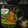 画像1: ★完売 アンカーホッキング製 マクドナルド ガーフィールド 1978年 1979年 1980年 ノベルティ マグカップ MCDONALD'S Garfield MUG MADE IN USA ANCHOR HOCKING キッチンやダイニング、お部屋のインテリアにも大変「絵」になるアンカーホッキング！ (1)