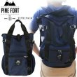 画像1: ★完売 GO OUT掲載 PINE FORT パインフォート コーデュラナイロン製 2WAYバック バックパック兼トートバック 【ネイビー】 2013年より アメリカはシアトルを拠点とするデザインチーム BLK PINE WORK SHOPがクリエーションする アウトドアバックブランド お振込み決済にて8%還元！ (1)