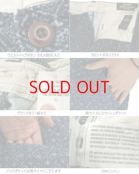 画像4: ★ホリスター セール 100%本物保証 アバクロ兄弟ブランド Hollister バティック 幾何学模様 ショートパンツ（AT THE KNEE） ネイビーベース（カラー番号023）HOLLISTER USA直営店買い付け正規品 品番328-281-0496-023 (4)