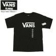 画像1: ★完売 バンズアパレル VANS クラシックロゴ プリントTシャツ 【ブラック】 ボーイズXL 日本サイズ メンズS位 レディースにもお勧め！ (1)