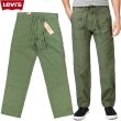 画像1: ★完売 セール Levi's BATTALION PANTS リーバイス アメリカ企画 日本未発売 バタリオンパンツ ミリタリー ユーティリティパンツ ファティーグパンツ 【ビンテージオリーブ】アメリカ買い付け品 銀行振込決済にて8%還元 (1)