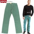 画像1: ★ラスト1点 半額セール  Levi's リーバイス アメリカ企画 日本未発売 514 コーデュロイパンツ スリムストレート 【淡グリーン】 W33×L32のグッドサイズ Levi's 514 Corduroy Pants 銀行振込みにてさらに8%還元！ (1)