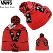 画像1: ★完売 セール VANS バンズ Off The Wallステッチ刺繍  VANS Vロゴ ボンボリ付き ニット帽子 TEAM SPIRIT BEANIE 【レッド】 推奨頭周囲55-58cm 本物正規品 お振込み決済にて8%還元！ (1)