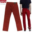 画像2: ★完売 セール Levi's リーバイス アメリカ企画 日本未発売 511 コーデュロイパンツ スリムフィット 【Sundried Tomato（レッド）】 Levi's 511 Corduroy Pants 銀行振込みにてさらに8%還元！ (2)