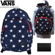 画像1: ★完売 VANS ヴァンズ バンズ USAライン スクーリング バックパック 星柄 星条旗 【ネイビー×ホワイト×レッド】 タウンユース 通学にもお勧め SCHOOLING BACKPACK STAR 男女兼用モデル お振込み決済にて8%還元！  (1)