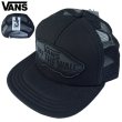 画像1: ★完売 VANS 本物正規品 アメリカ企画 バンズ ヴァンズ VANS OFF THE WALL デッキロゴパッチ付き 男女兼用 メッシュキャップ スナップバック 【マットなブラック】 VANS TRUCKER MSEH CAP SNAPBACK 推奨頭周囲56-60cm 本物正規品 お振込み決済にて8%還元！ (1)