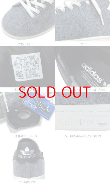 画像5: ★完売 セール アディダス 日本未発売 海外限定モデル スタンスミス ウール グレー 定番のスタンスミスをアップデート adidas STAN SMITH PC WOOL GRAY お振込み決済でさらに8%還元！ (5)