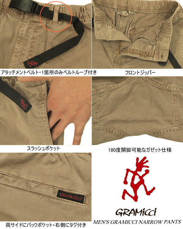 ☆グラミチ Gramicci 正規代理店商品 NN PANTS ジッパー付き ニュー