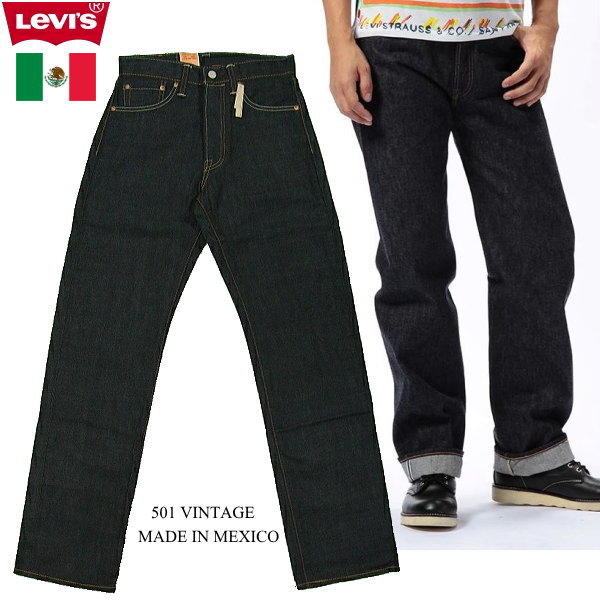 Levi'sリーバイス 501 エジプト製メキシコ製2本セット