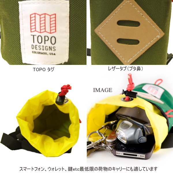 ☆完売 TOPO DESIGNS トポデザイン 1000デニールコーデュラナイロン