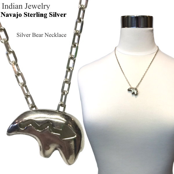 完売 インディアン ジュエリー 本場ナバホ族のアクセサリー 幸福の象徴 クマ型シルバーネックレス Indian Jewelry Navajo Sterling Silver Bear Necklace Indian Jewelry インディアン ジュエリー Clipclop