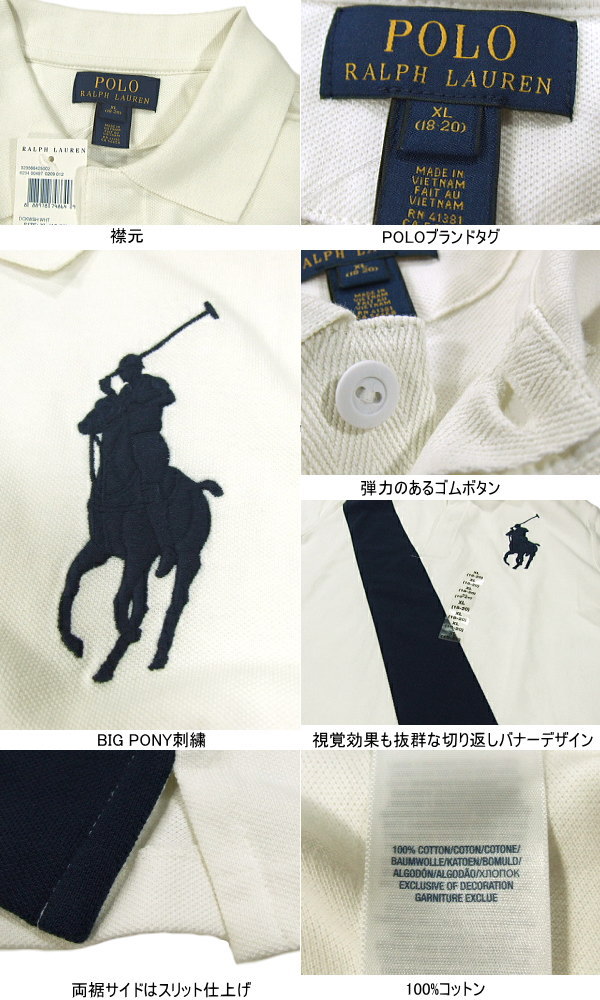 ☆完売 ポロ by ラルフローレン セール 100%本物保証 ビッグポニー刺繍