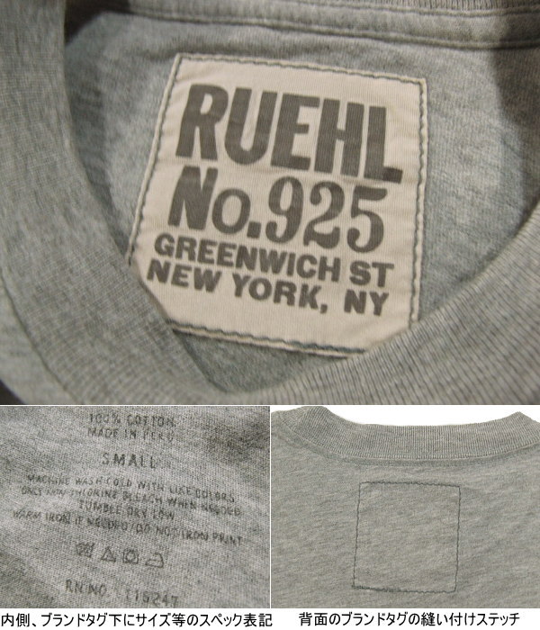 ☆完売 アバクロンビー&フィッチ 兄弟ブランド RUEHL NO.925（ルール