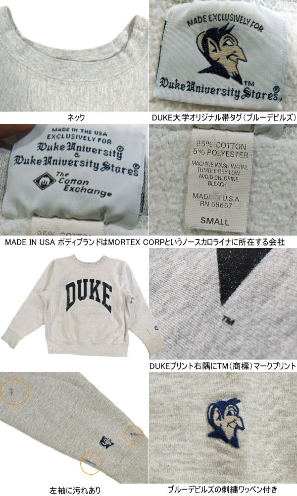 ☆完売 アメリカ製 バスケの強豪としても有名な DUKE大学 DUKEカレッジ