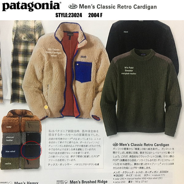 希少】patagonia クラシック レトロカーディガン レトロx メキシコ製-